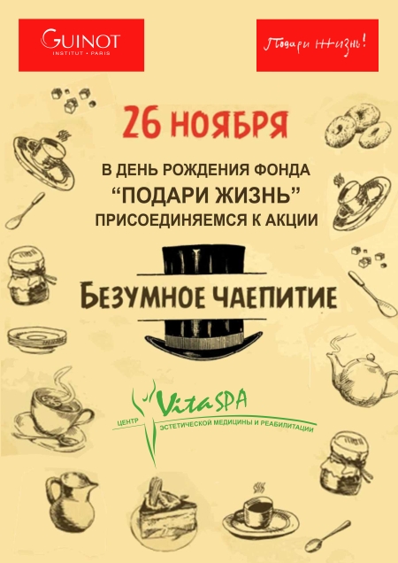 Конкурсы на безумное чаепитие Конкурсы на безумное чаепитие