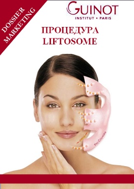 ��������� Liftosome