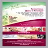 15% ������ �� �������� GUINOT � Dermatologica!