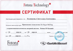 Лазерное лечение акне аппарат fotona