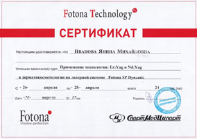 Лазерное лечение акне аппарат fotona