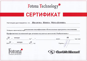 Лечение сосудистых звездочек на ногах в саратове