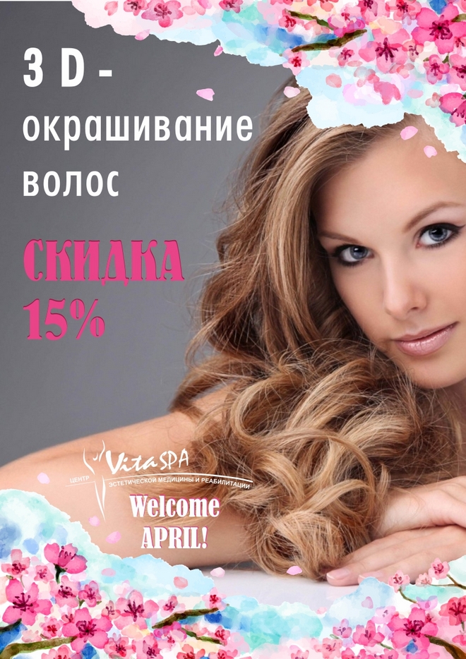 Лучшее Время Для Красоты Сейчас Картинки