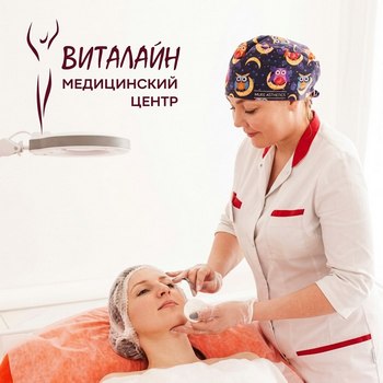 Контурная пластика в салоне Вита СПА Саратов Контурная пластика в салоне ВИТАЛАЙН СПА Саратов