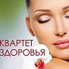 Ваш «Квартет здоровья» от нашего Д-доктора! Ваш «Квартет здоровья» от нашего Д-доктора!