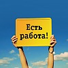 Мы в поисках массажиста и мастера маникюра Мы в поисках массажиста и мастера маникюра