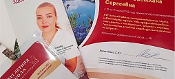Летняя школа для Д-Доктора