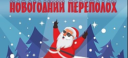 🎄 Новогодний Переполох в ВитаСПА! 🎄